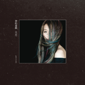 舒美玉张丽怀孕续写
